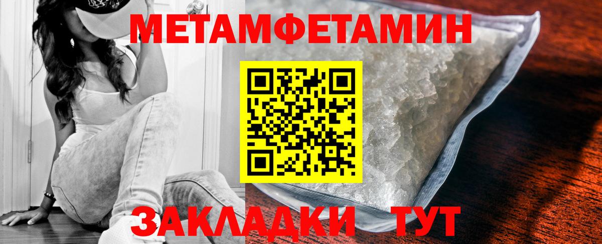 Амфетамин Розовый  Вход с VPN  АМФ  Ярцево 