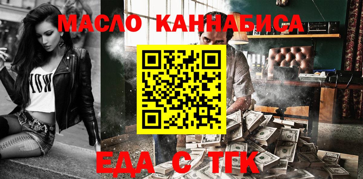 Печенье с ТГК марихуана  Вход с VPN  Ярцево 