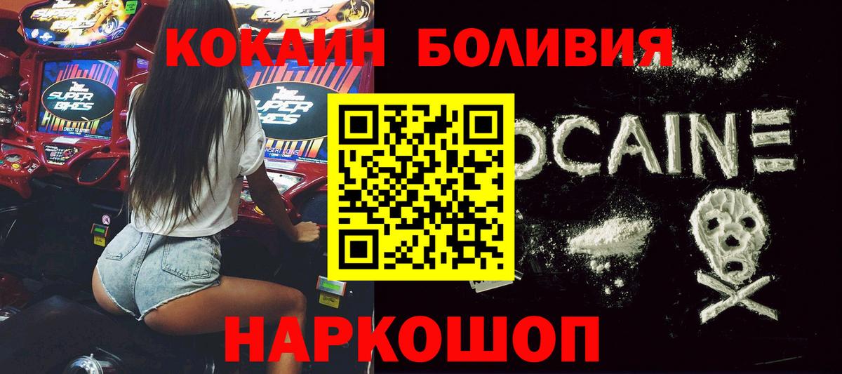 КОКАИН 99% Ярцево