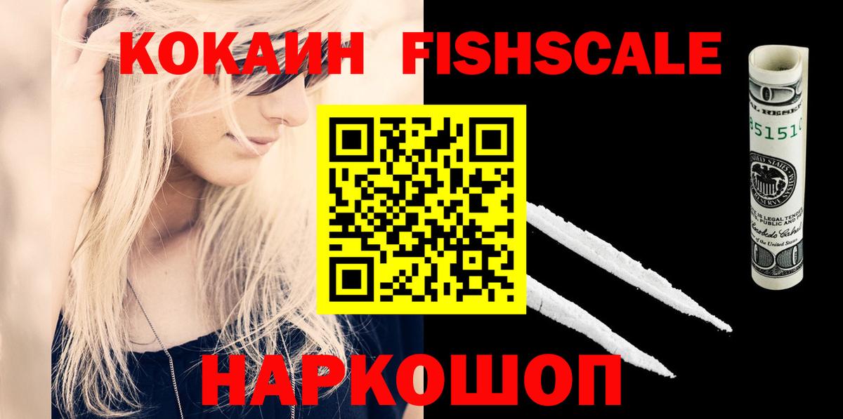 COCAIN Перу  Вход с VPN  КОКАИН Колумбийский  купить   Ярцево  COCAIN 