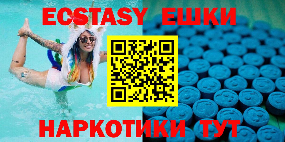 Экстази  Экстази mix  Вход с VPN  Ярцево 