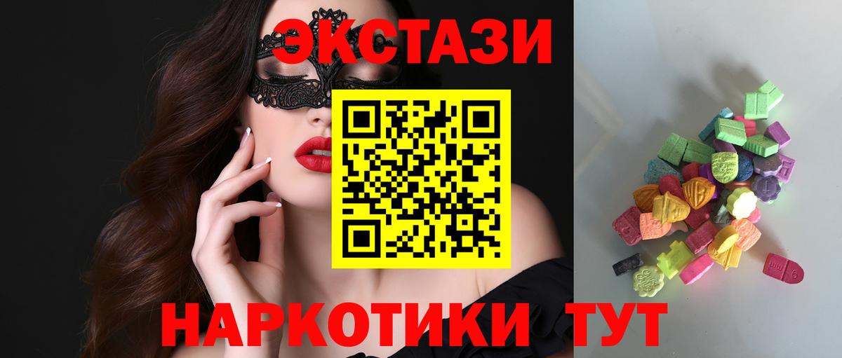Ecstasy 250 мг Ярцево