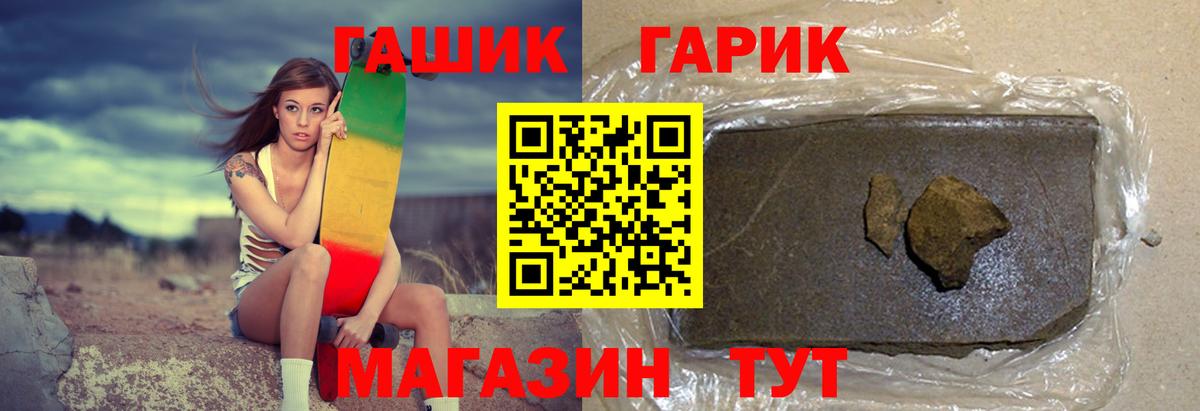ГАШИШ hashish Ярцево