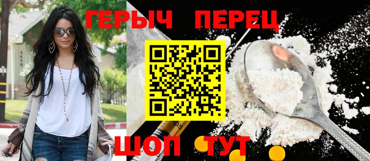 Ярцево  ГЕРОИН  Вход с VPN  Героин Heroin 