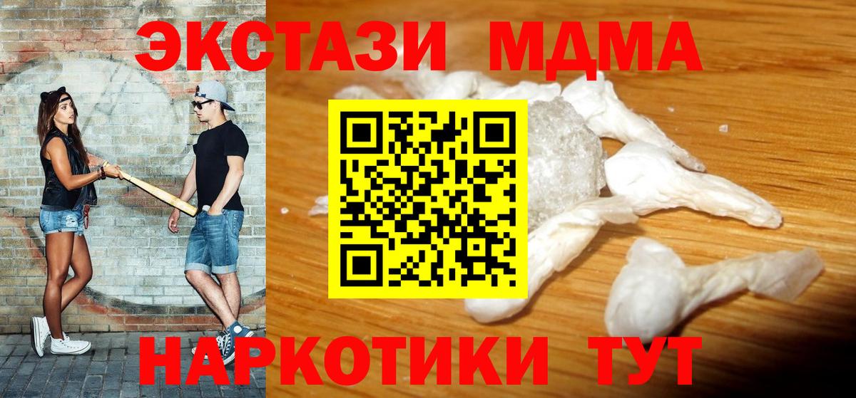 МДМА crystal  Вход с VPN  Ярцево  МДМА VHQ 