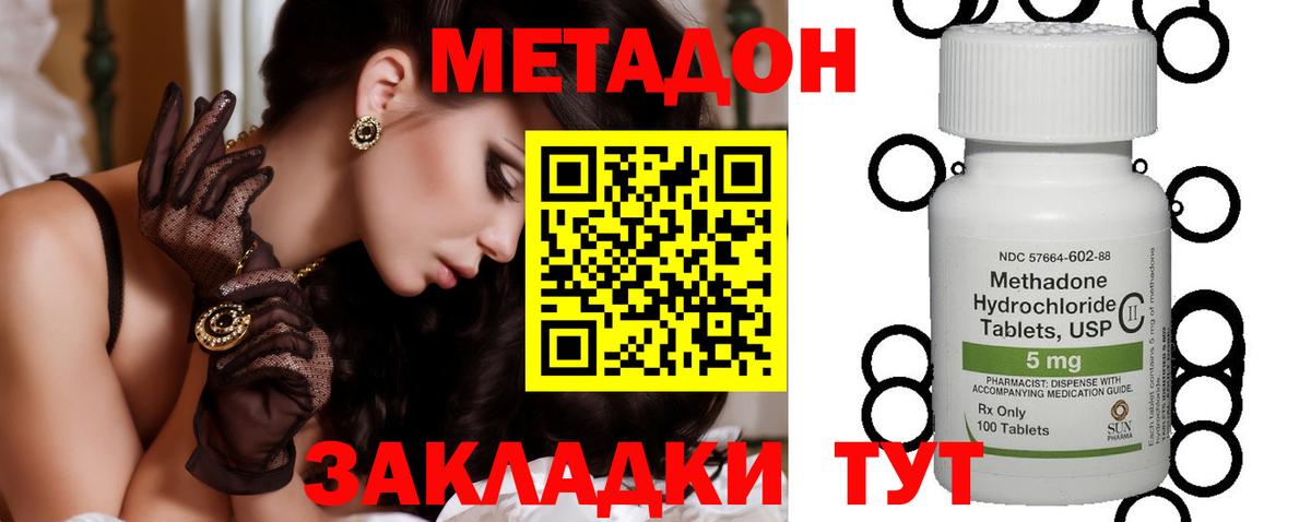 Ярцево  МЕТАДОН кристалл  Вход с VPN  МЕТАДОН белоснежный 