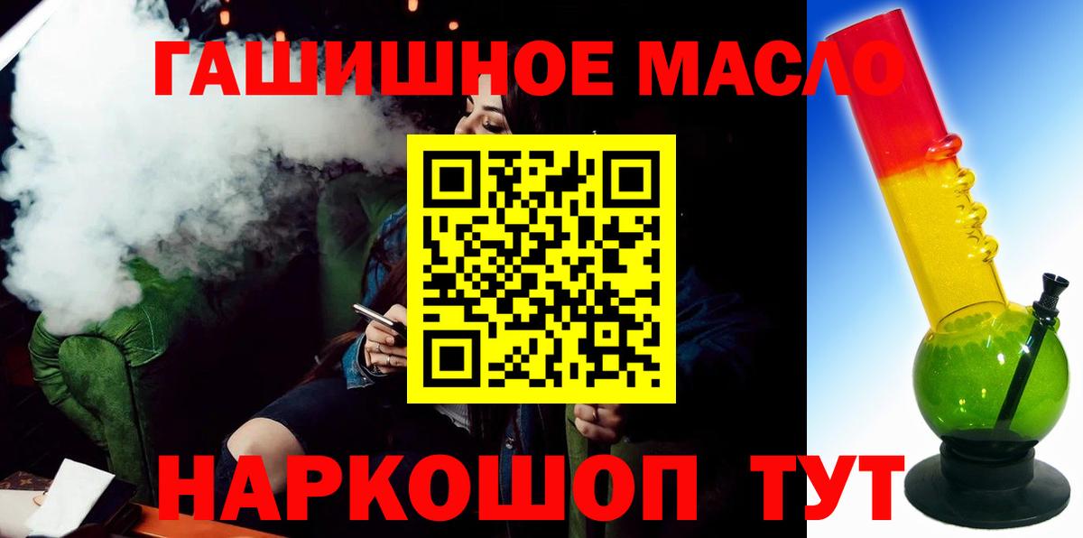 ТГК жижа  Вход с VPN  Ярцево  Дистиллят ТГК жижа 