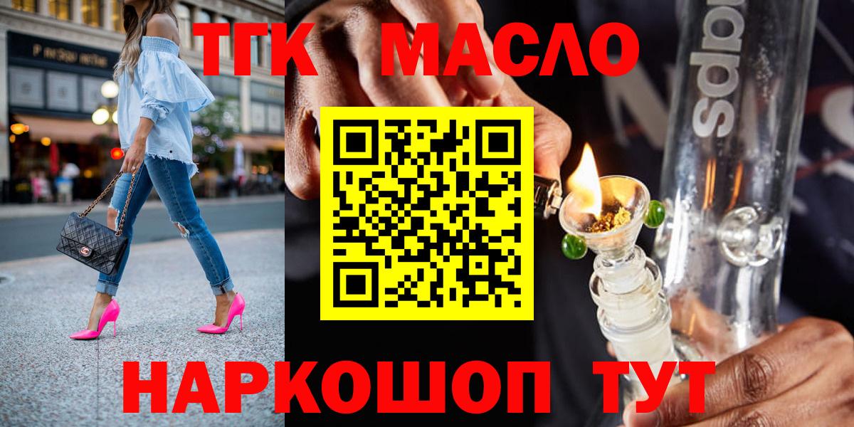 Дистиллят ТГК концентрат Ярцево